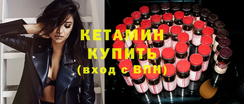 закладки  Лагань  Кетамин ketamine 